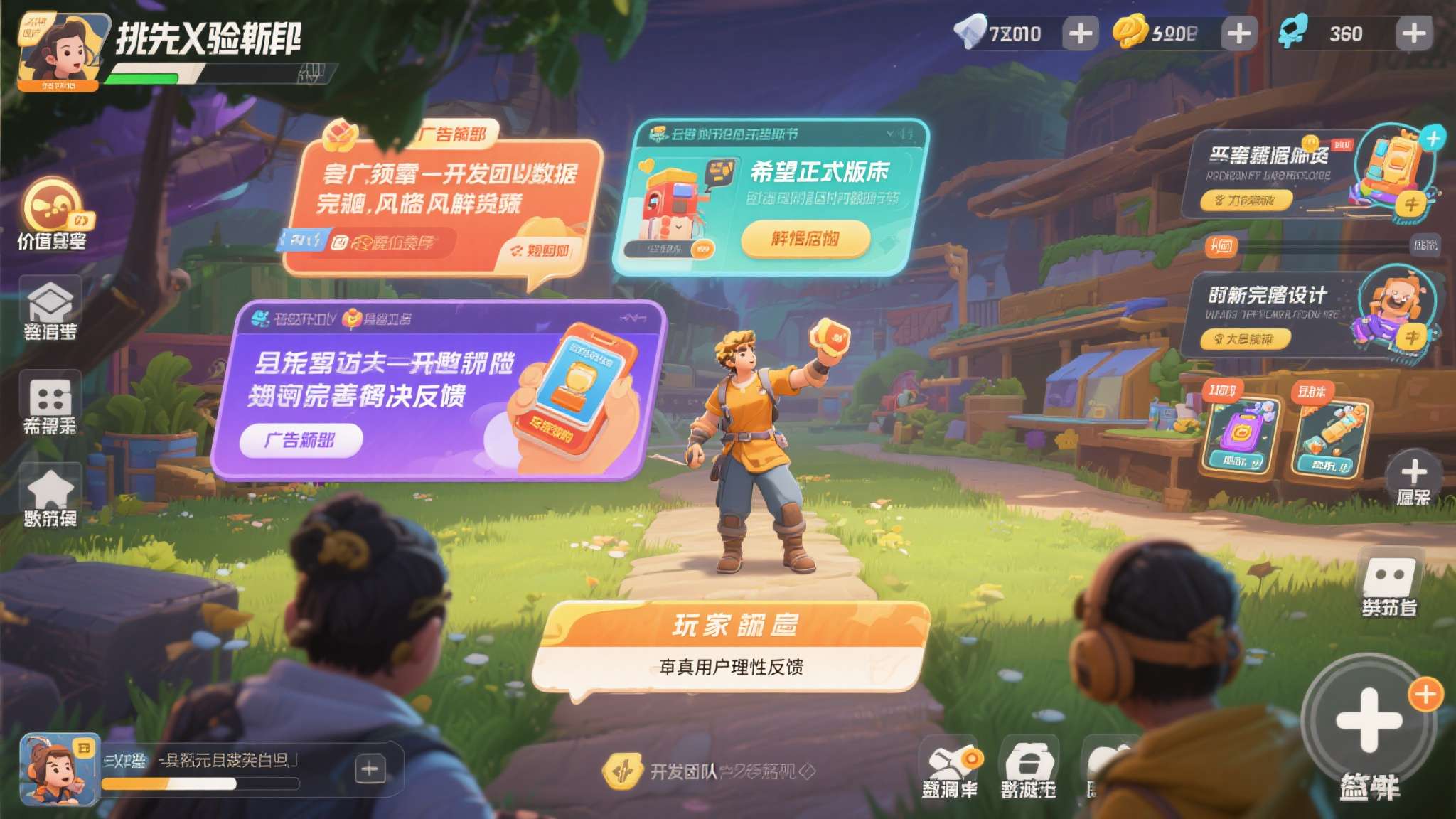 当然，也有部分玩家指出，游戏内的广告频率和内购设计仍需进一步打磨，希望正式版本能