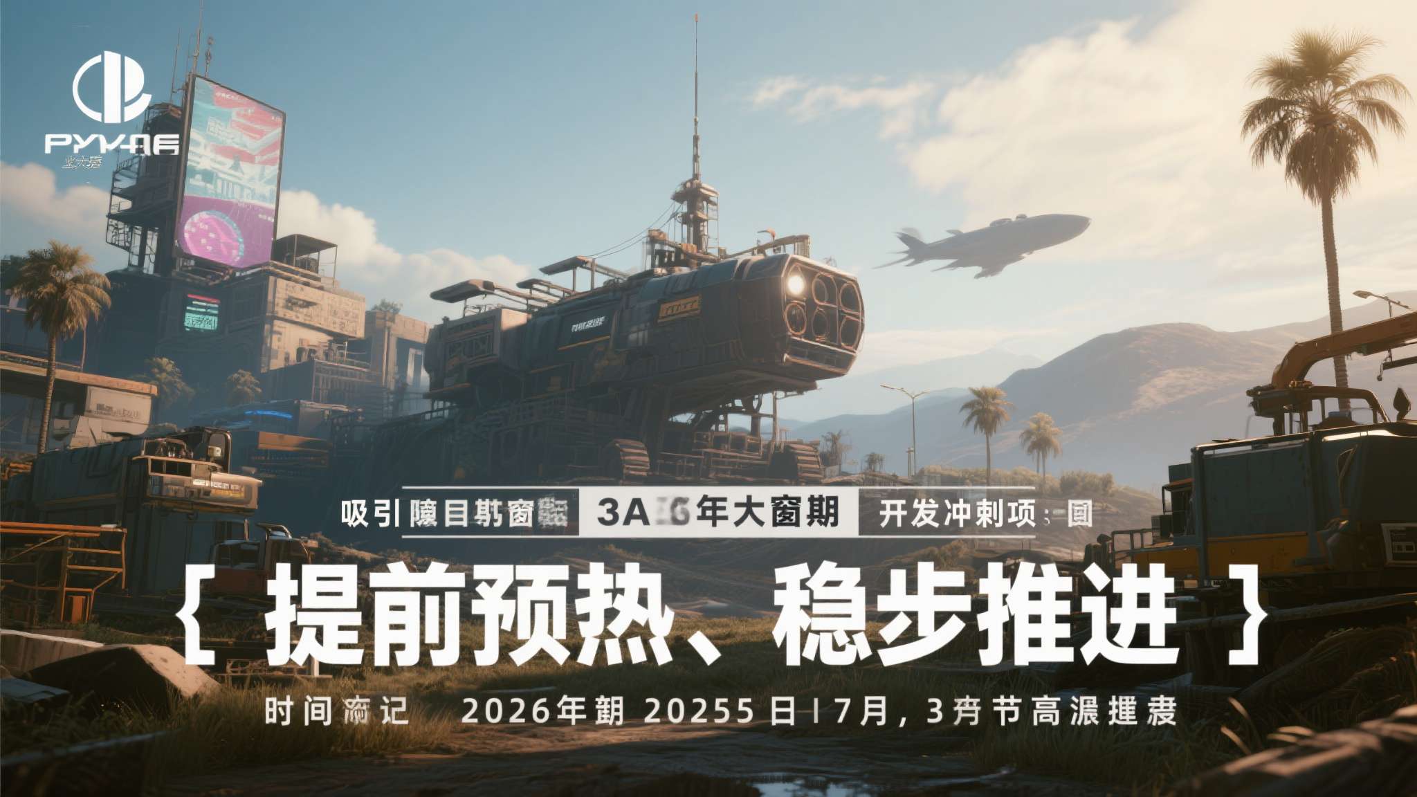 古墓丽影2重制版全收集 值得关注的是,官方选择在此时官宣,时间节点颇为微妙——距离2025年年底仅剩数月